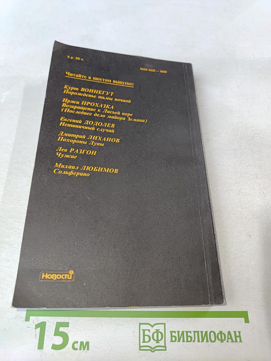 Детектив и политика