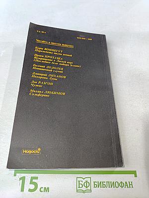 Детектив и политика