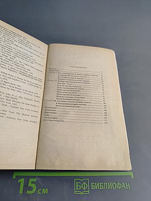 English. Речевое общение, толкуемое с юмором, но всерьез