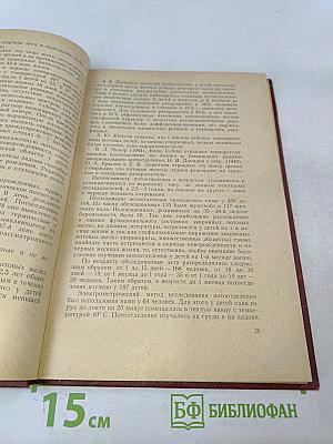 Вопросы детской дерматологии