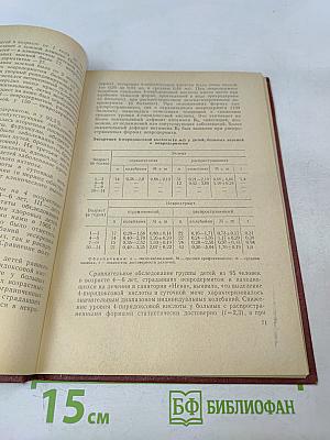 Вопросы детской дерматологии