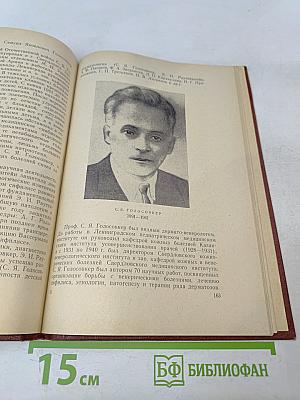 Вопросы детской дерматологии