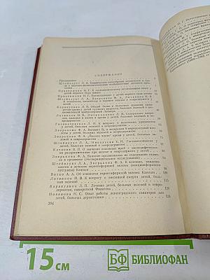 Вопросы детской дерматологии