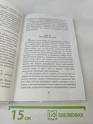 Принц и нищий (Школьная библиотека)