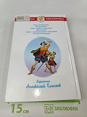 Принц и нищий (Школьная библиотека)