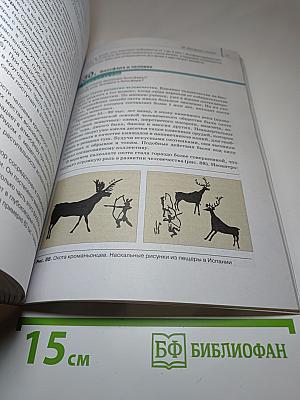 Биология. Общая биология. 11 класс