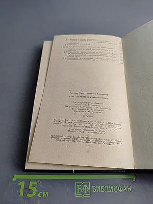 Курс современной машинописи