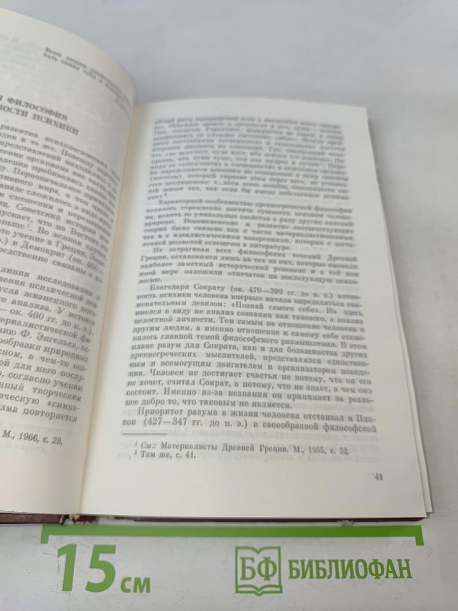 Резервы человеческой психики