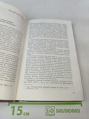 Резервы человеческой психики