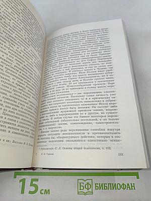 Резервы человеческой психики