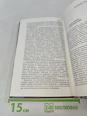 Резервы человеческой психики