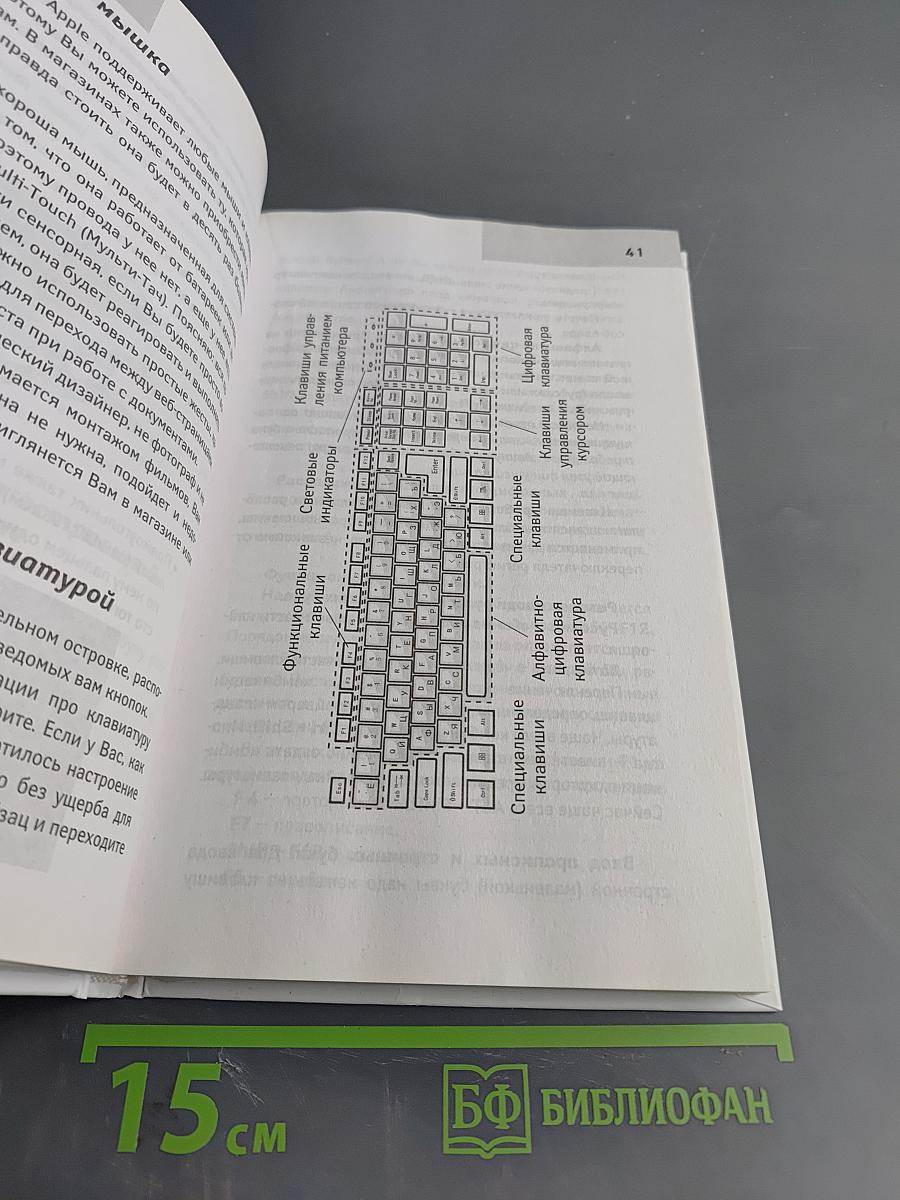 Компьютерный букварь для ржавых чайников