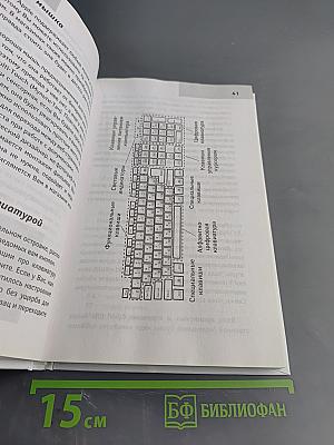 Компьютерный букварь для ржавых чайников