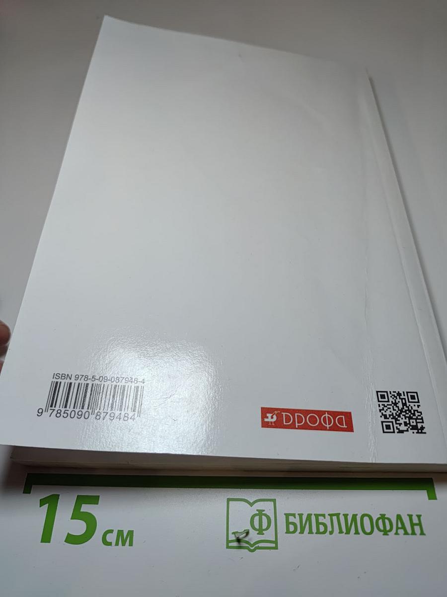 Биология. Общая биология. 11 класс