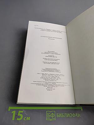В краю великих вдохновений. Прогулки по Пушкинскому заповеднику