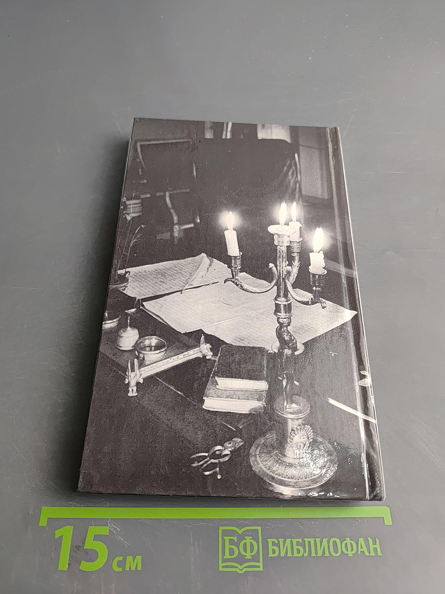 В краю великих вдохновений. Прогулки по Пушкинскому заповеднику