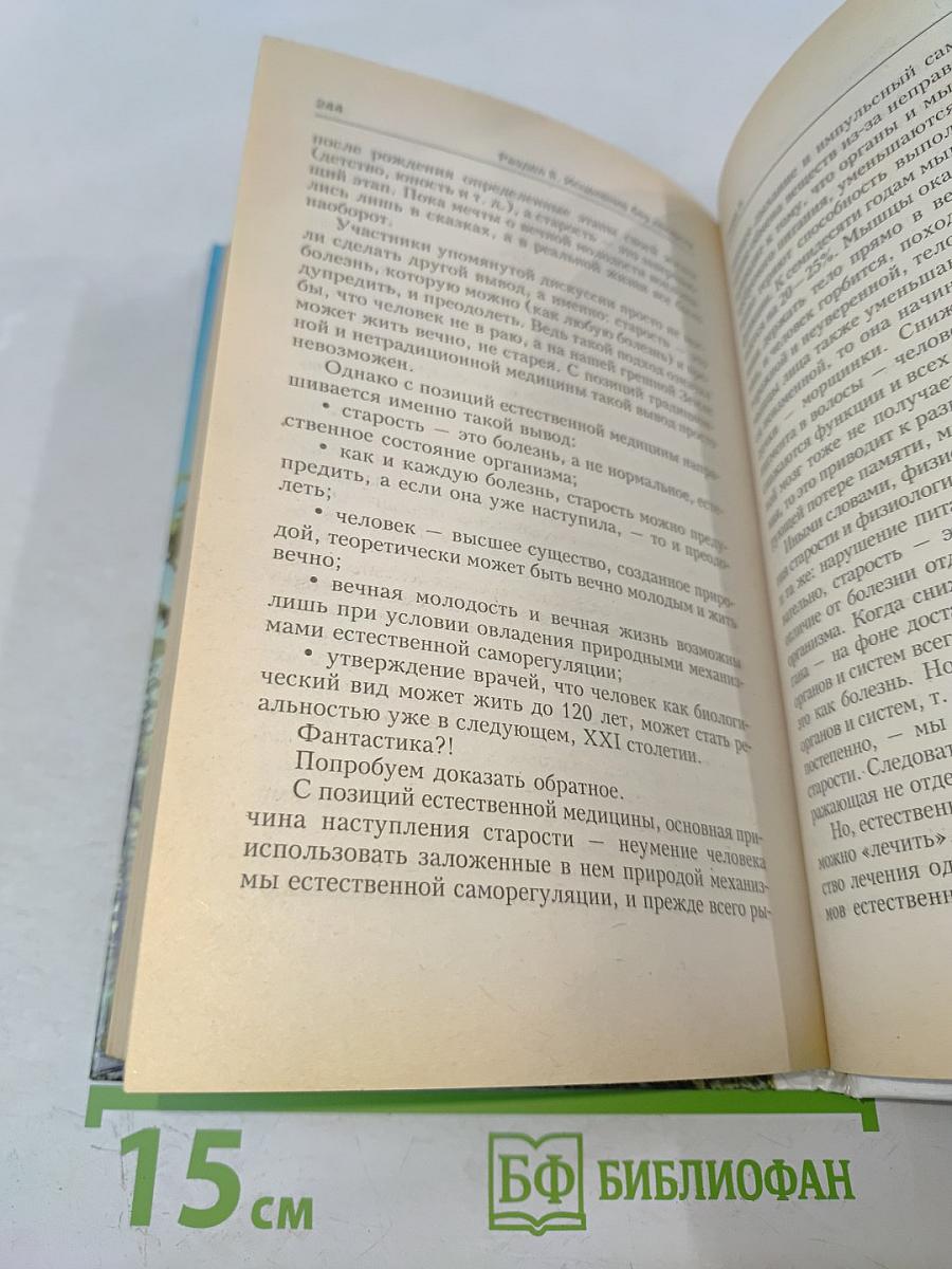 Рыдающее дыхание против диабета