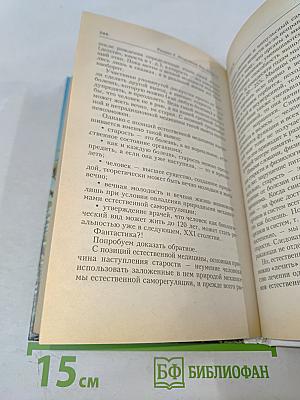 Рыдающее дыхание против диабета