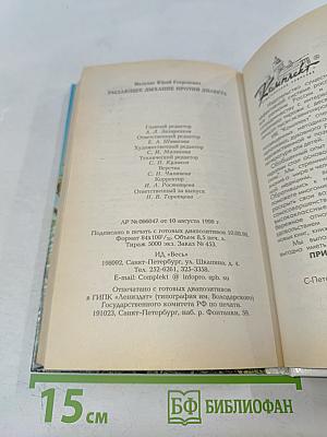 Рыдающее дыхание против диабета