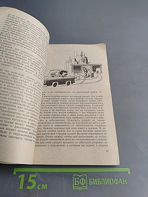 За рулем женщина