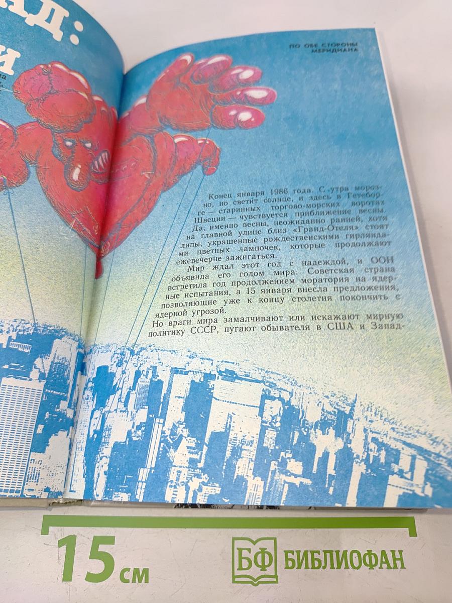 Ноосфера: Духовный мир человека. Выпуск 2