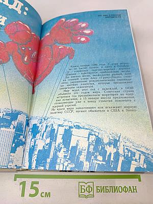 Ноосфера: Духовный мир человека. Выпуск 2