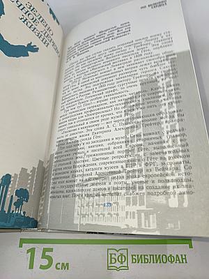 Ноосфера: Духовный мир человека. Выпуск 2