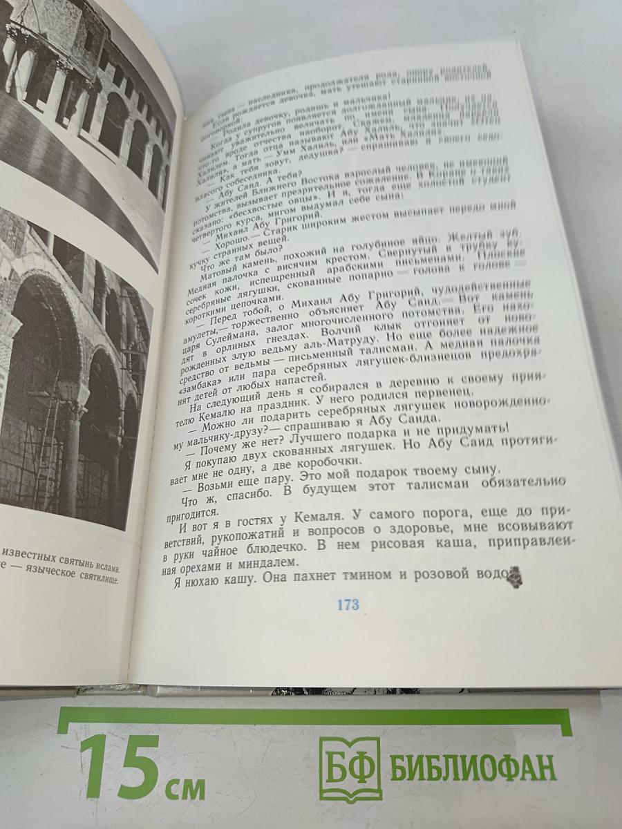 Ноосфера: Духовный мир человека. Выпуск 2