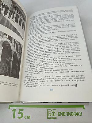 Ноосфера: Духовный мир человека. Выпуск 2