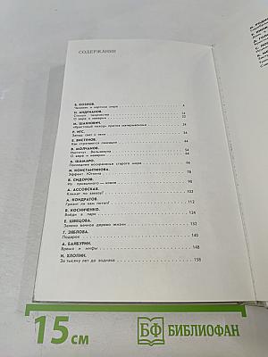 Ноосфера: Духовный мир человека. Выпуск 2