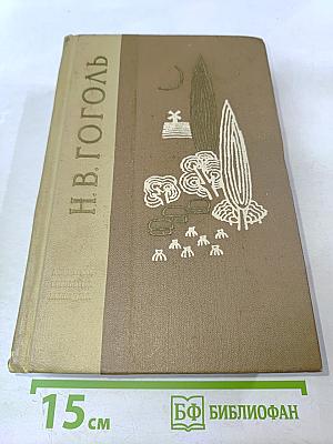 Избранные произведения