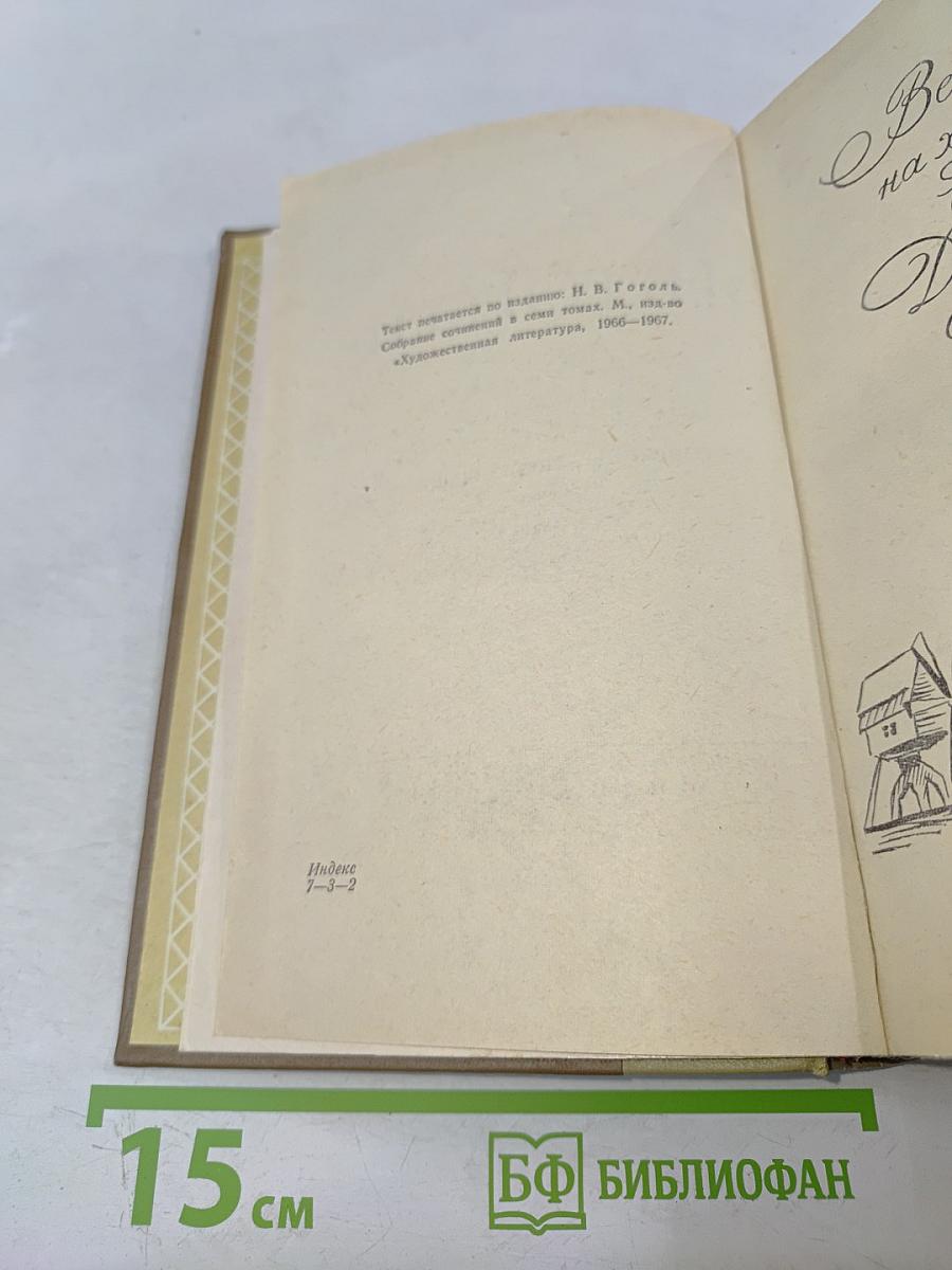 Избранные произведения