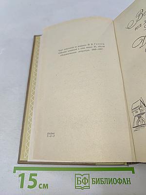 Избранные произведения