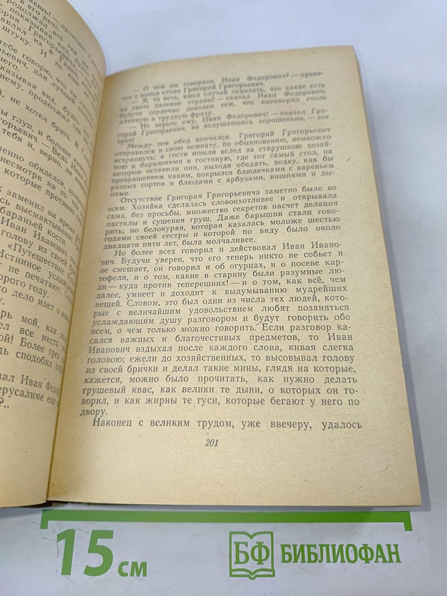 Избранные произведения