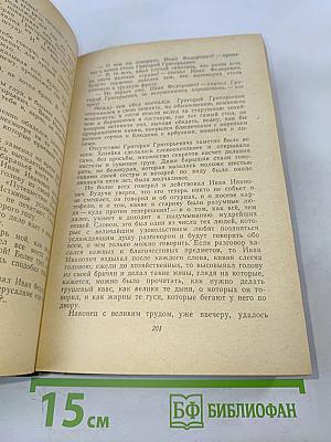 Избранные произведения