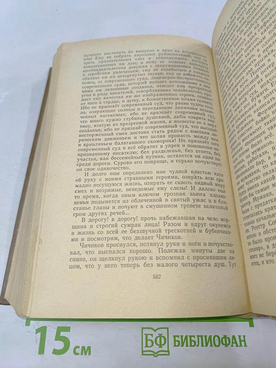 Избранные произведения