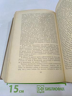 Избранные произведения