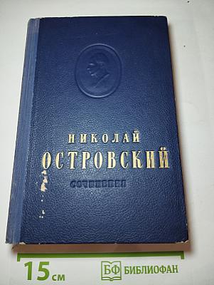 Сочинения