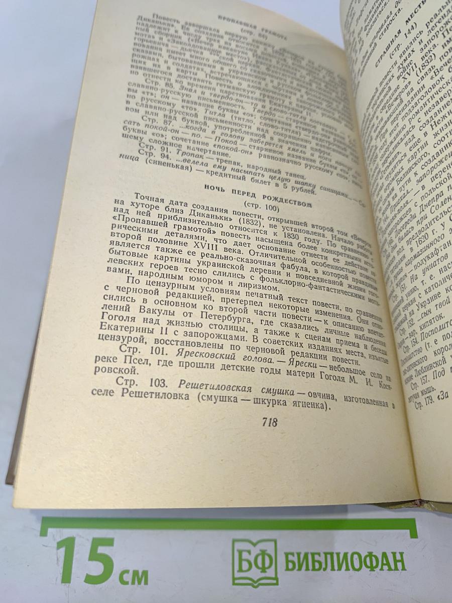 Избранные произведения