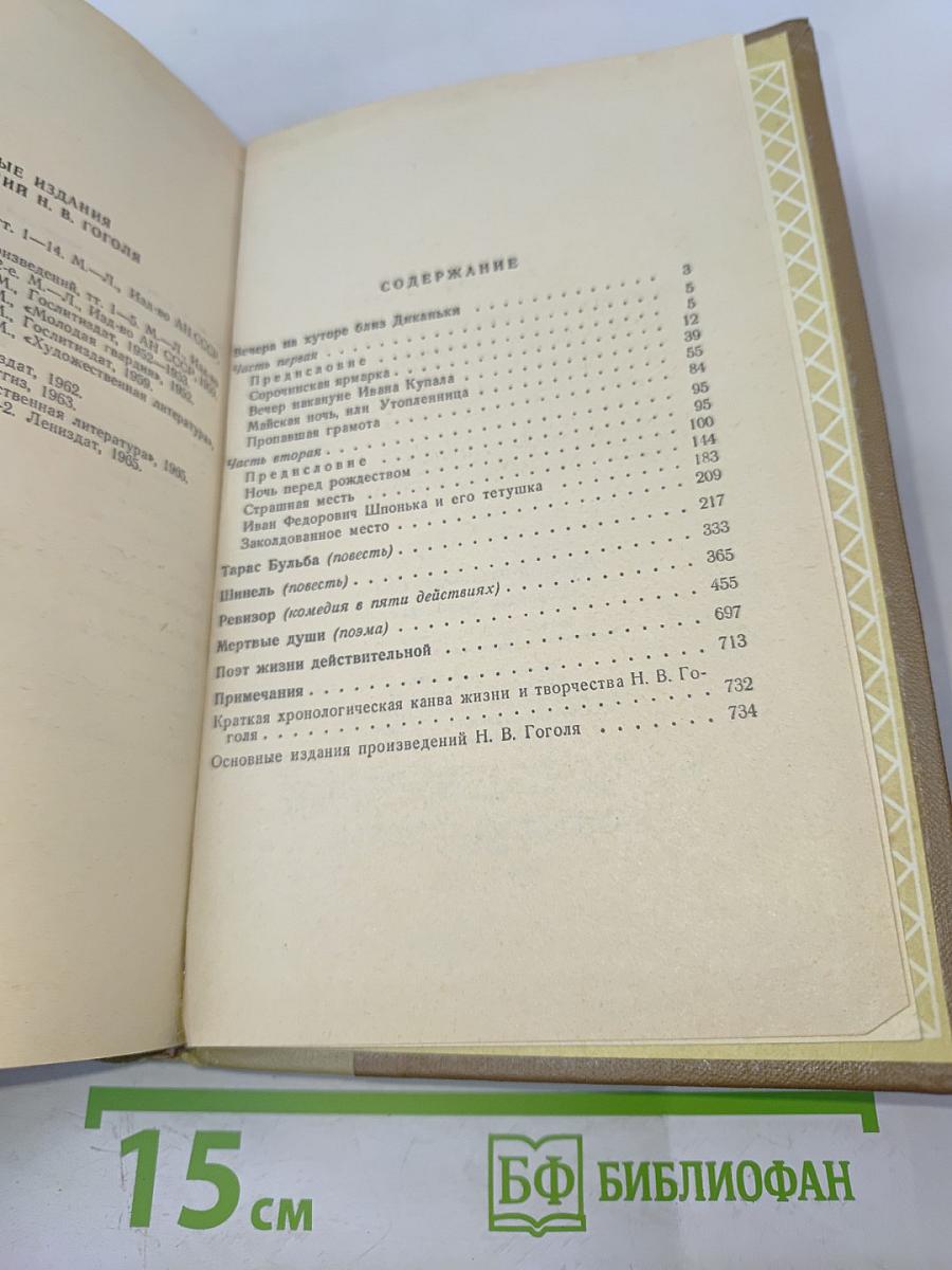 Избранные произведения