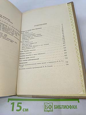 Избранные произведения