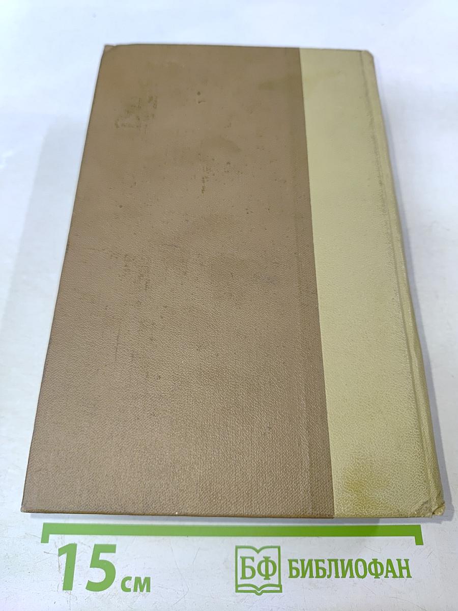 Избранные произведения