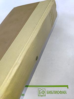 Избранные произведения