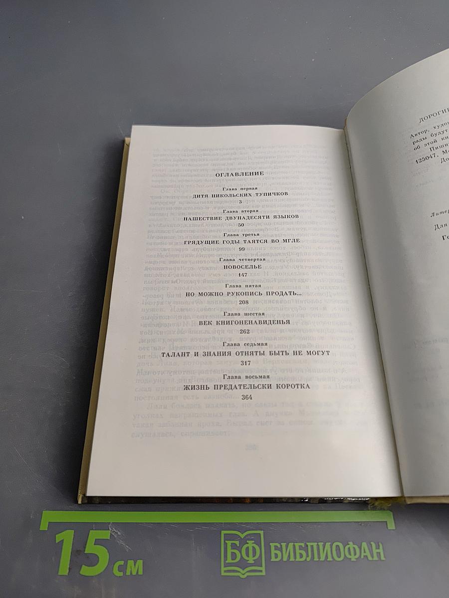 Смирин и сын