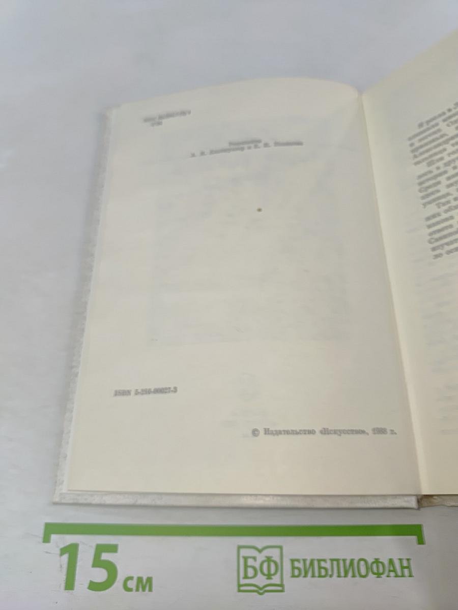 Мария Гавриловна Савина