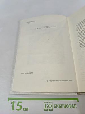 Мария Гавриловна Савина