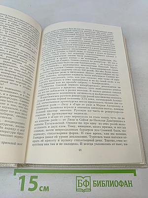 Мария Гавриловна Савина