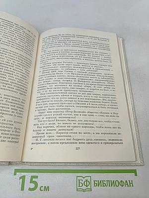 Мария Гавриловна Савина