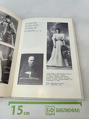 Мария Гавриловна Савина