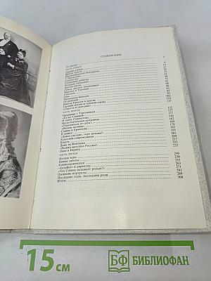 Мария Гавриловна Савина